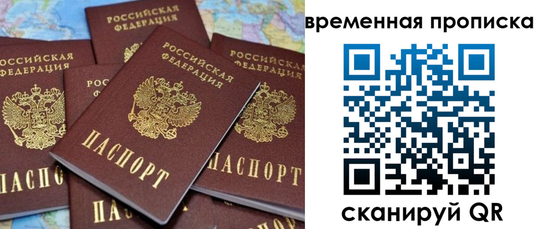 временная регистрация собственник в Адыгейске