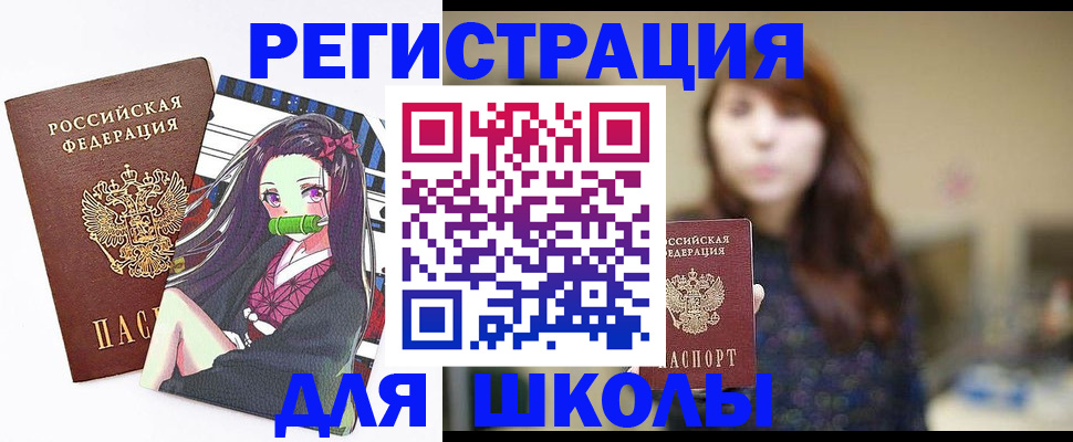 миграционный учет в Адыгейске