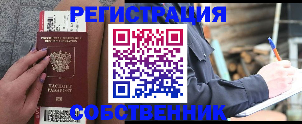 прописка в квартире в Адыгейске