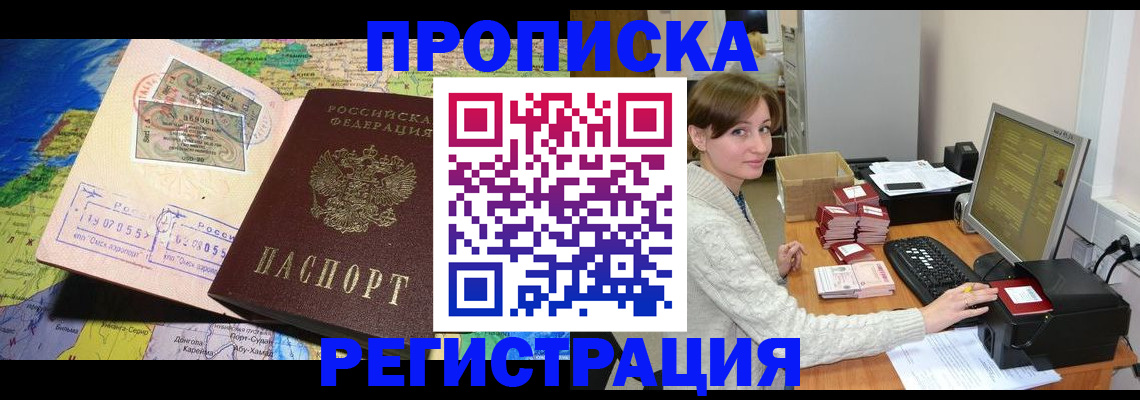 прописка для кредита в Адыгейске