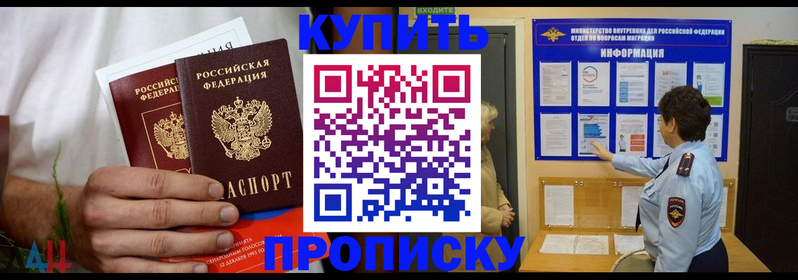 временная регистрация собственник в Адыгейске