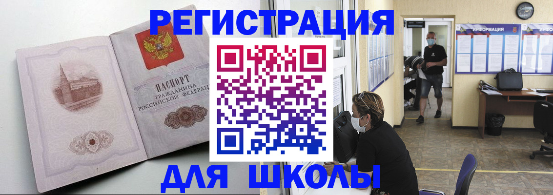 регистрация в Адыгейске